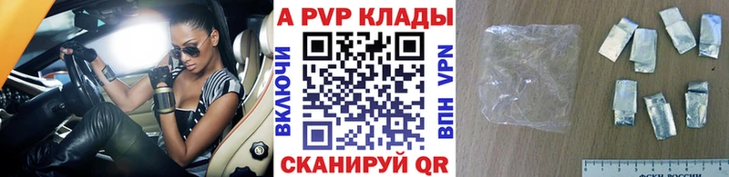 Alpha-PVP Соль  mega онион  Курчатов  хочу  