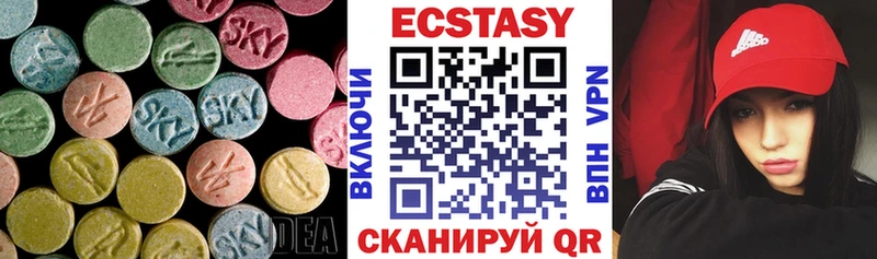Экстази 250 мг  Курчатов 