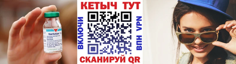 КЕТАМИН VHQ Курчатов